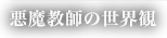 about